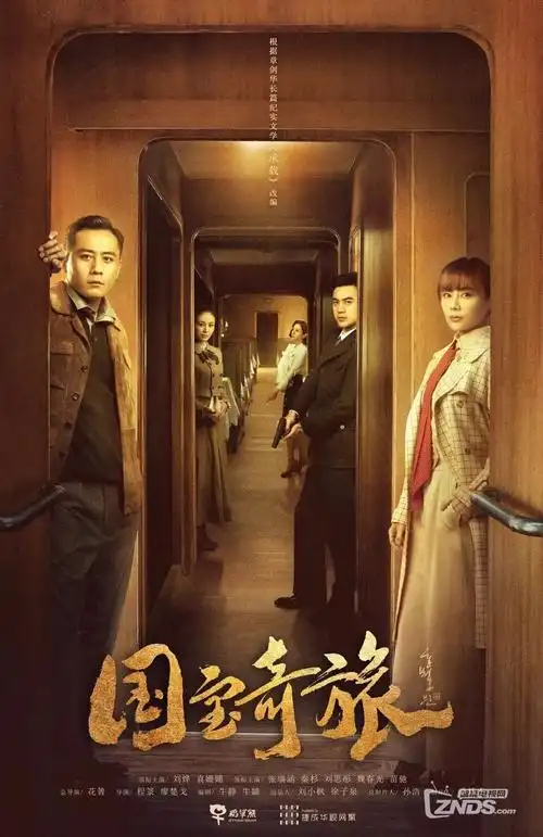 山河故人录 历史剧全集在线观看